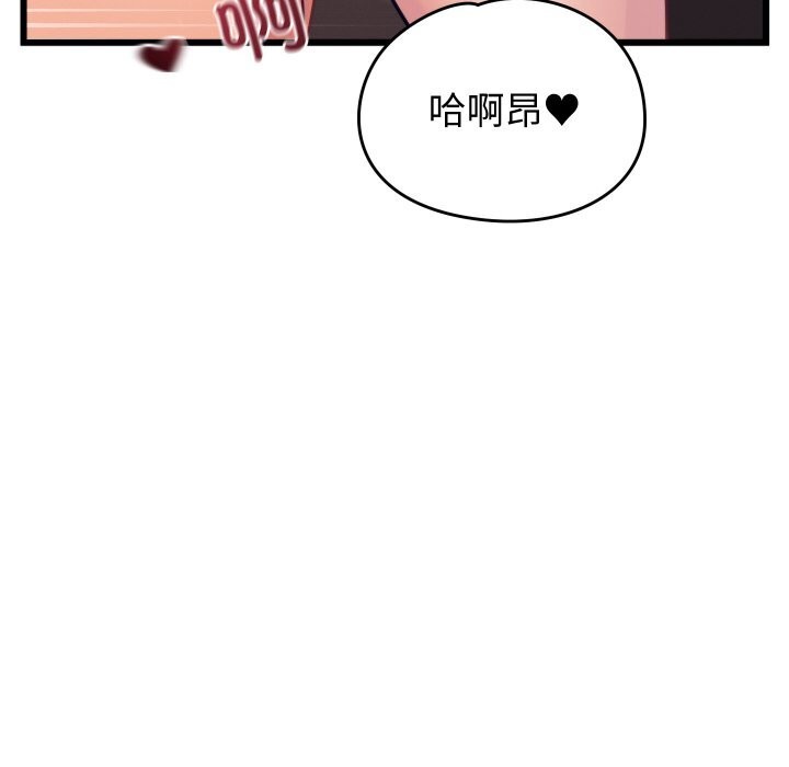 少爷的替身第8話