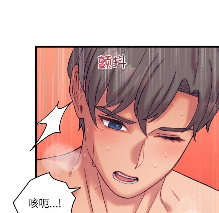 少爷的替身第8話