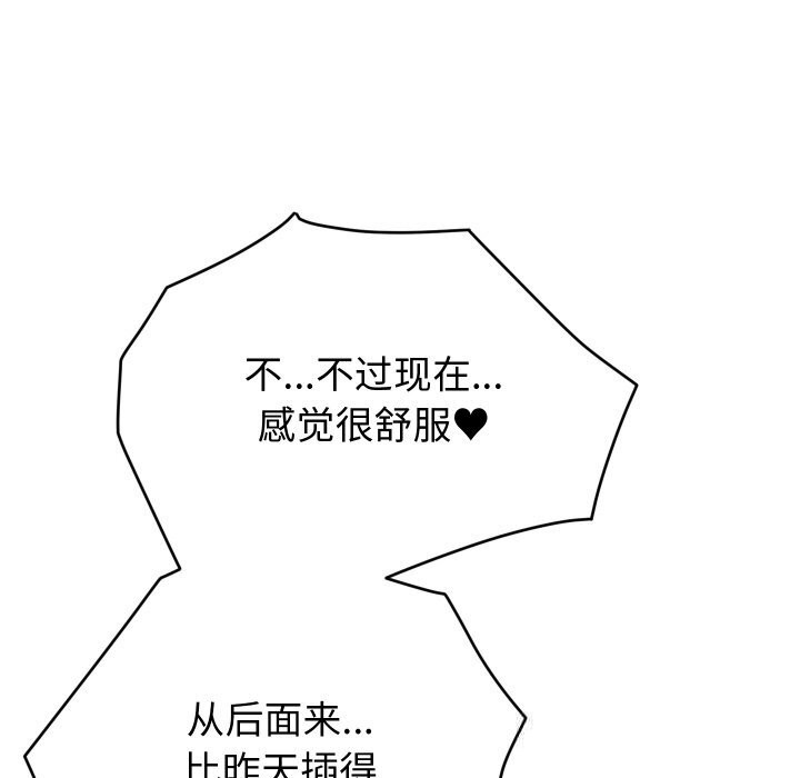 少爷的替身第8話