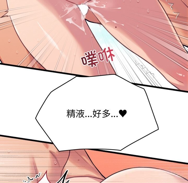 少爷的替身第8話