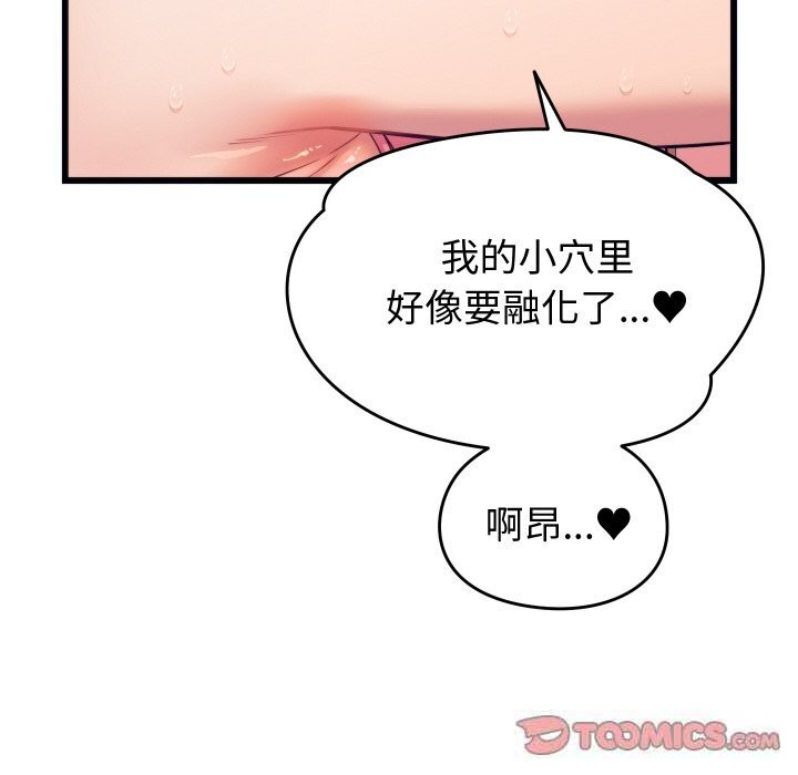 少爺的替身第8話