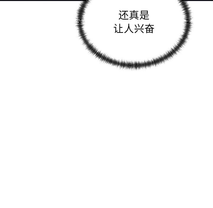 少爷的替身第8話