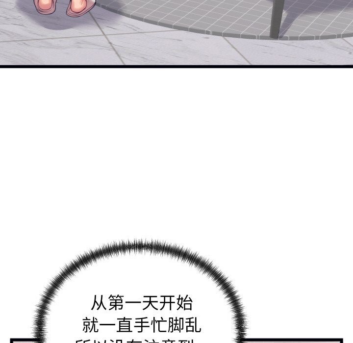 少爷的替身第8話