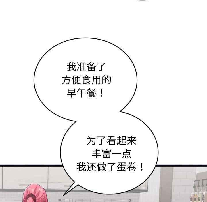 少爷的替身第8話