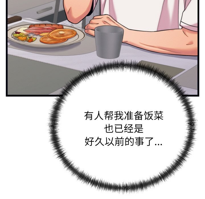 少爷的替身第8話