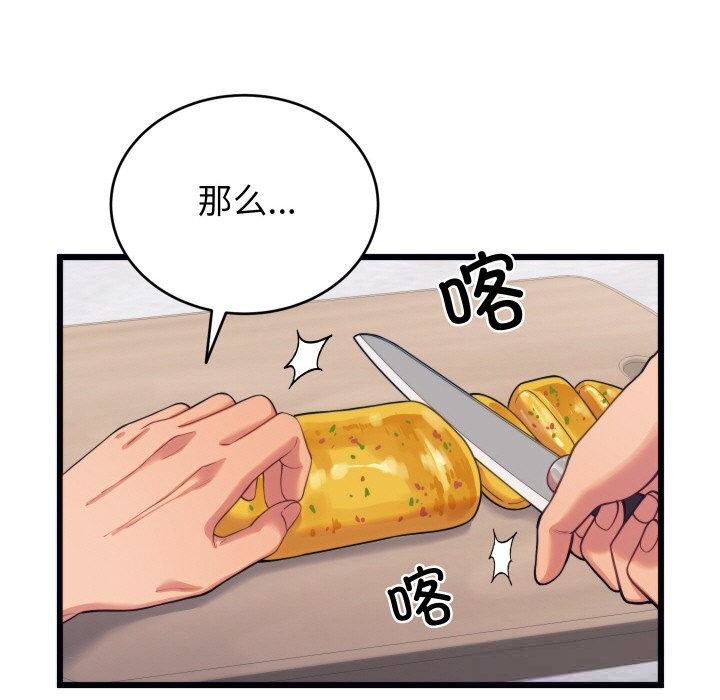 少爷的替身第8話