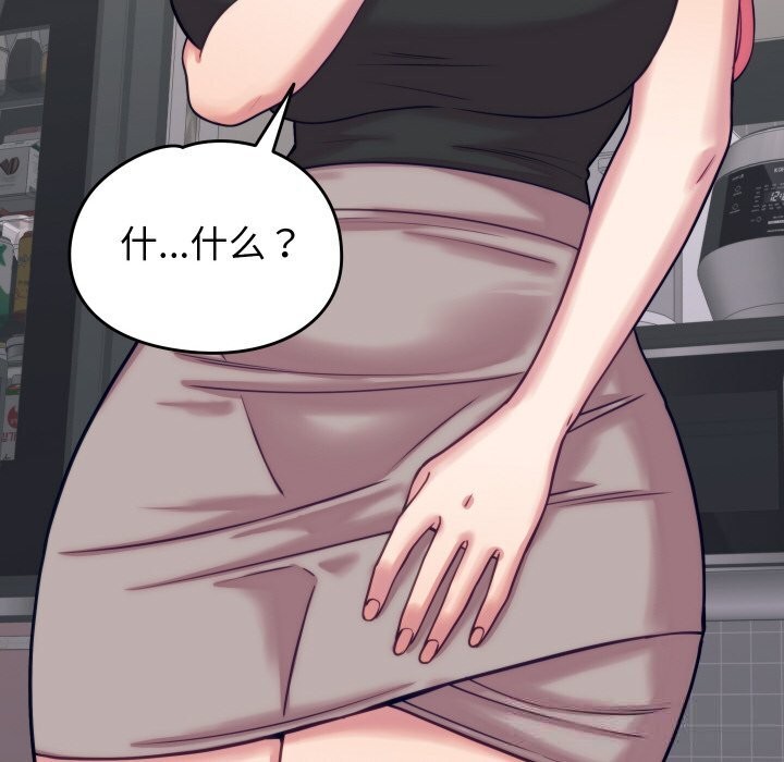 少爷的替身第8話