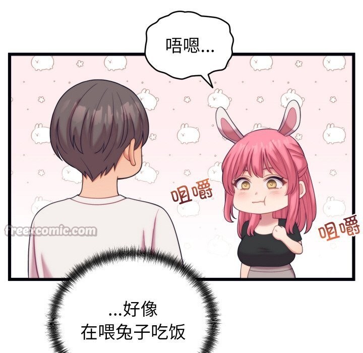 少爷的替身第8話