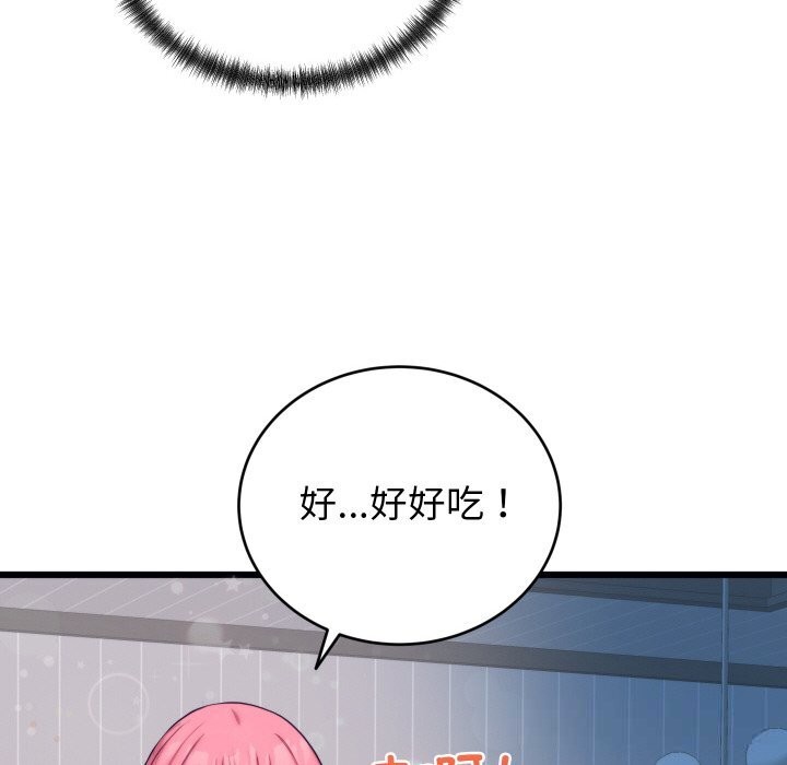 少爷的替身第8話