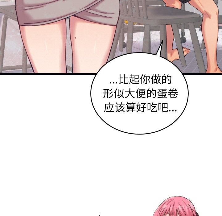 少爷的替身第8話