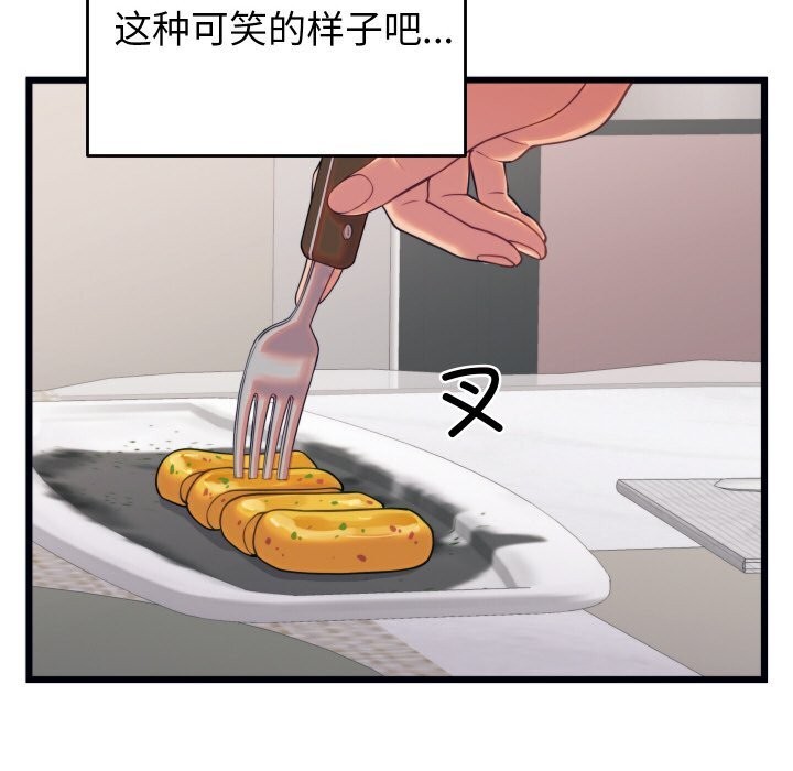 少爷的替身第8話