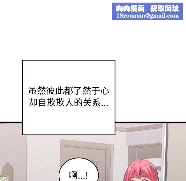 少爷的替身第8話