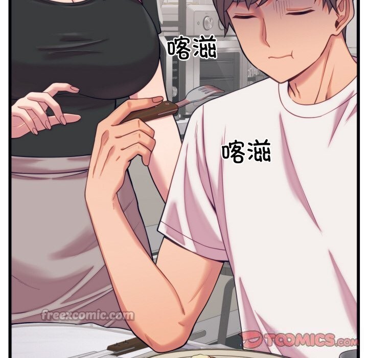 少爷的替身第8話