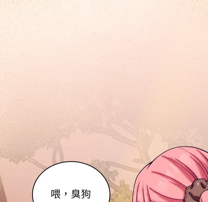 少爺的替身第8話