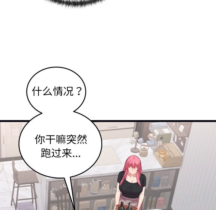 少爷的替身第8話