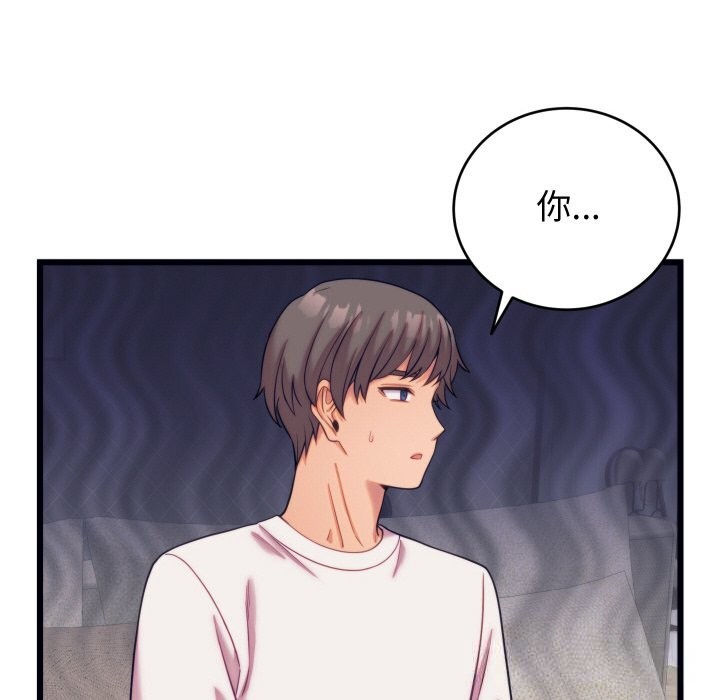 少爷的替身第8話