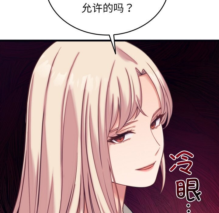 少爷的替身第8話