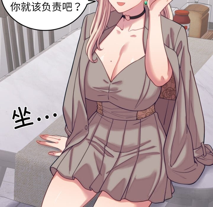 少爺的替身第8話