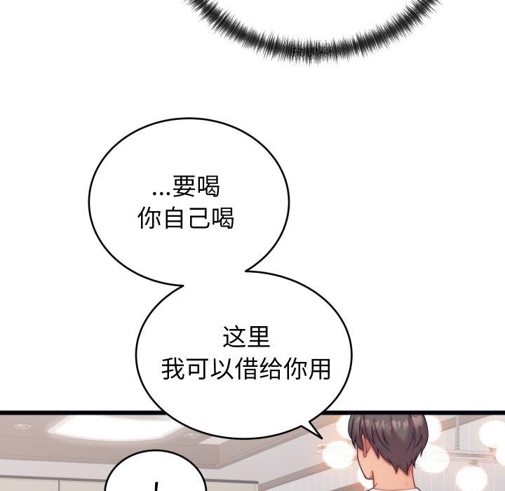 少爷的替身第8話