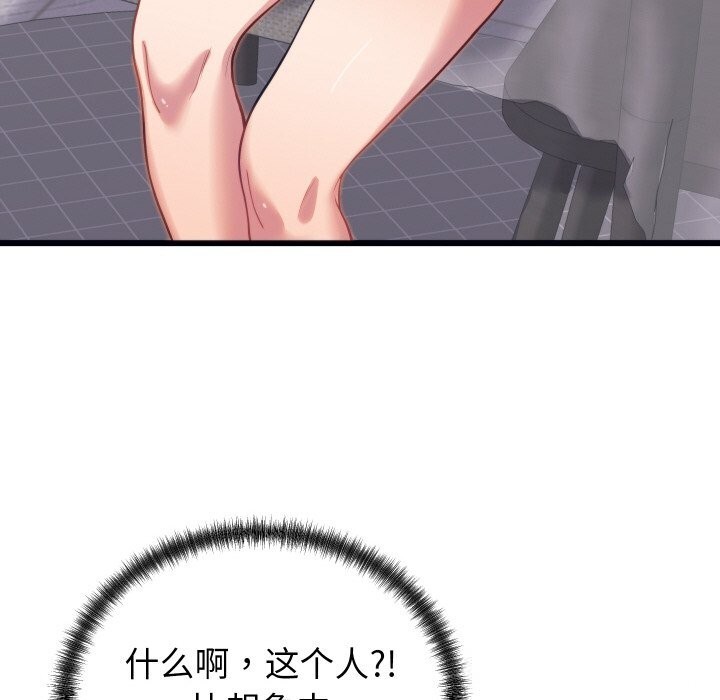 少爷的替身第8話