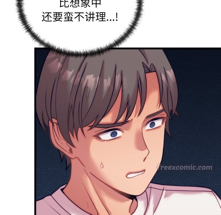 少爷的替身第8話