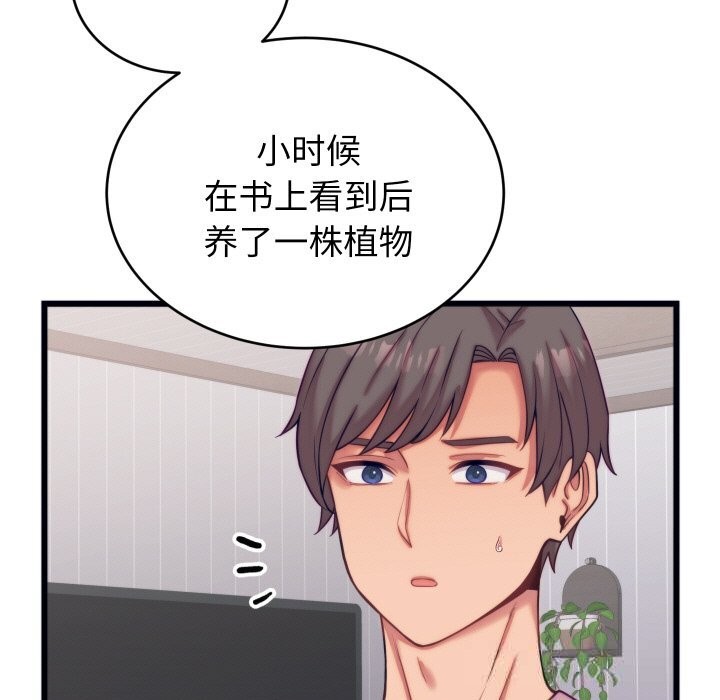 少爷的替身第8話