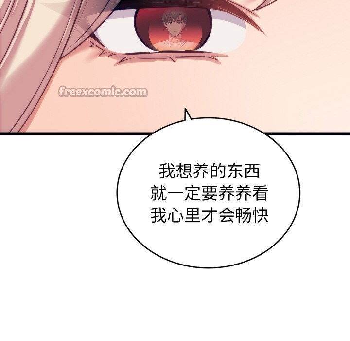 少爷的替身第8話