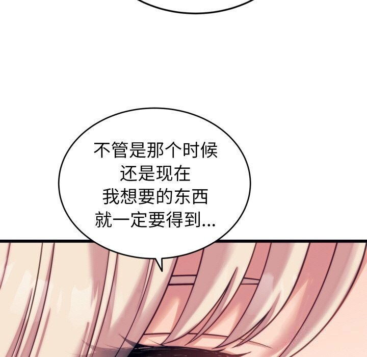 少爺的替身第8話