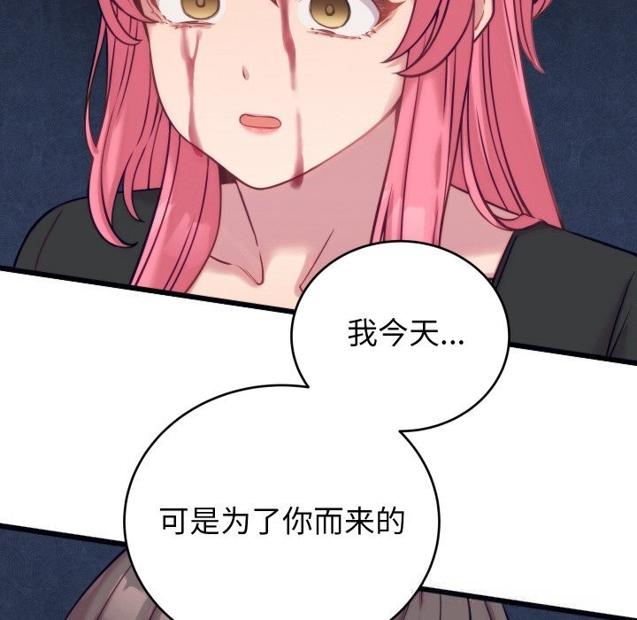 少爷的替身第8話