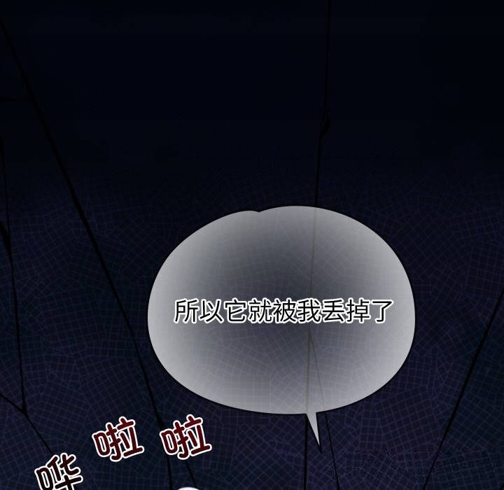 少爷的替身第8話