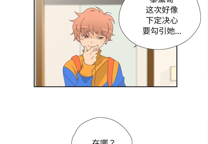 纯洁之罪第10話