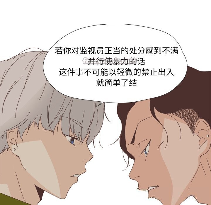 纯洁之罪第10話