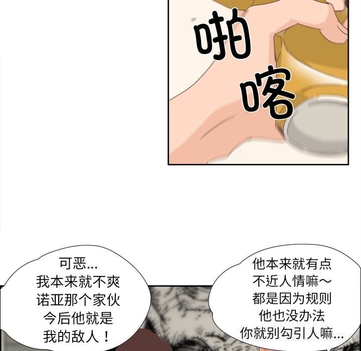 纯洁之罪第10話