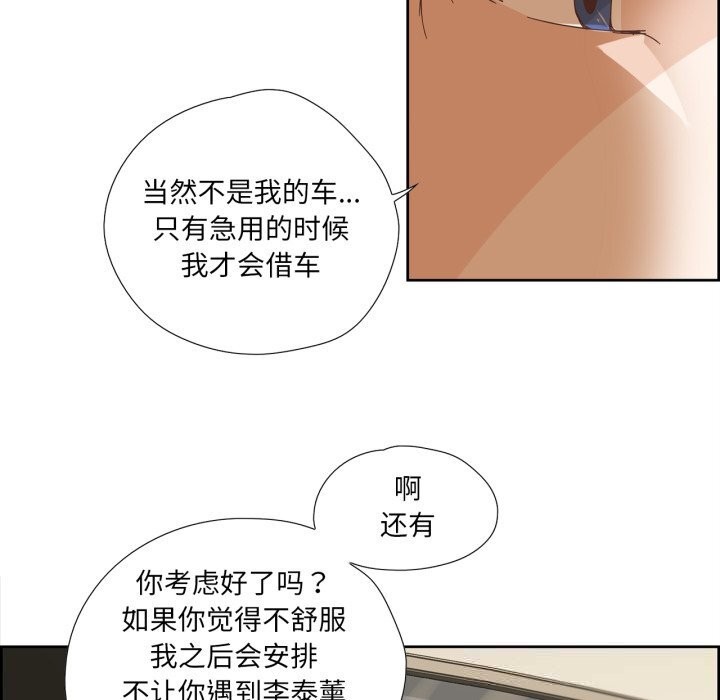 純潔之罪第10話