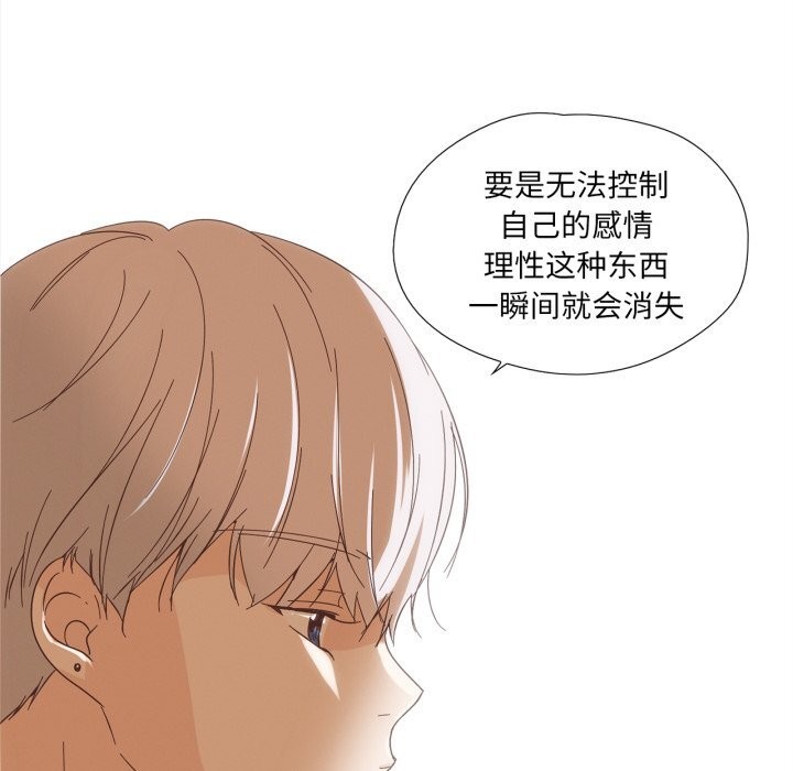 纯洁之罪第10話