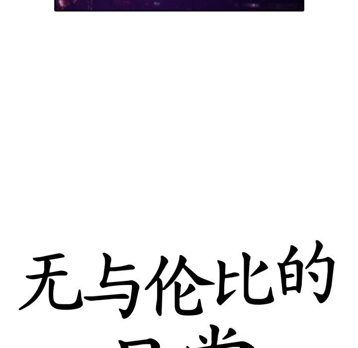 无与伦比的日常第11話