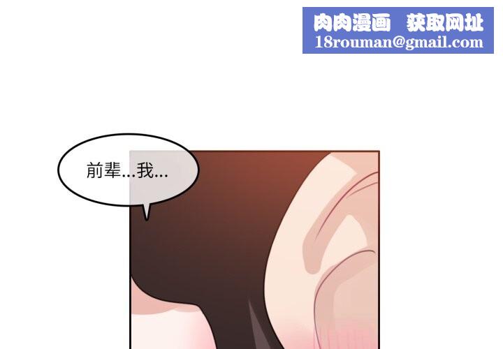 无与伦比的日常第11話