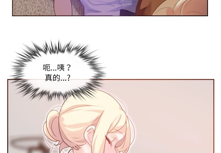 无与伦比的日常第11話