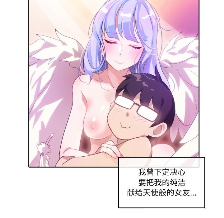 无与伦比的日常第11話