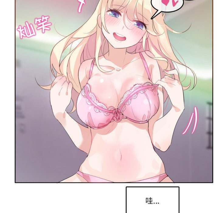 无与伦比的日常第11話