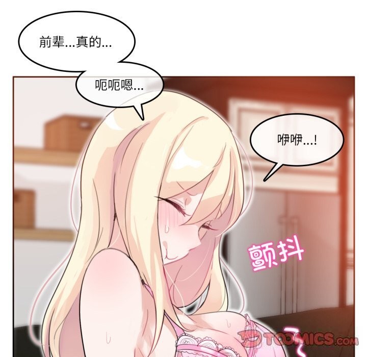 无与伦比的日常第11話