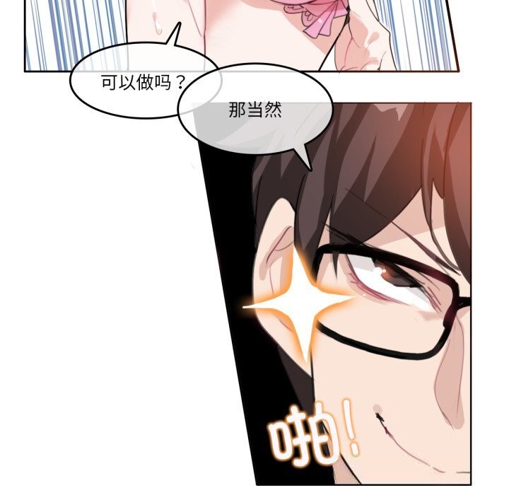 无与伦比的日常第11話