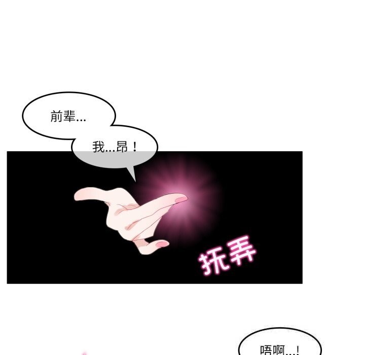 无与伦比的日常第11話