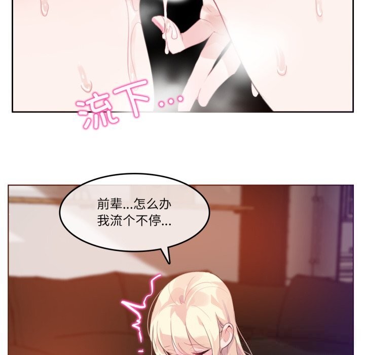 无与伦比的日常第11話