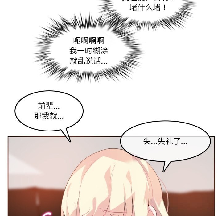 无与伦比的日常第11話