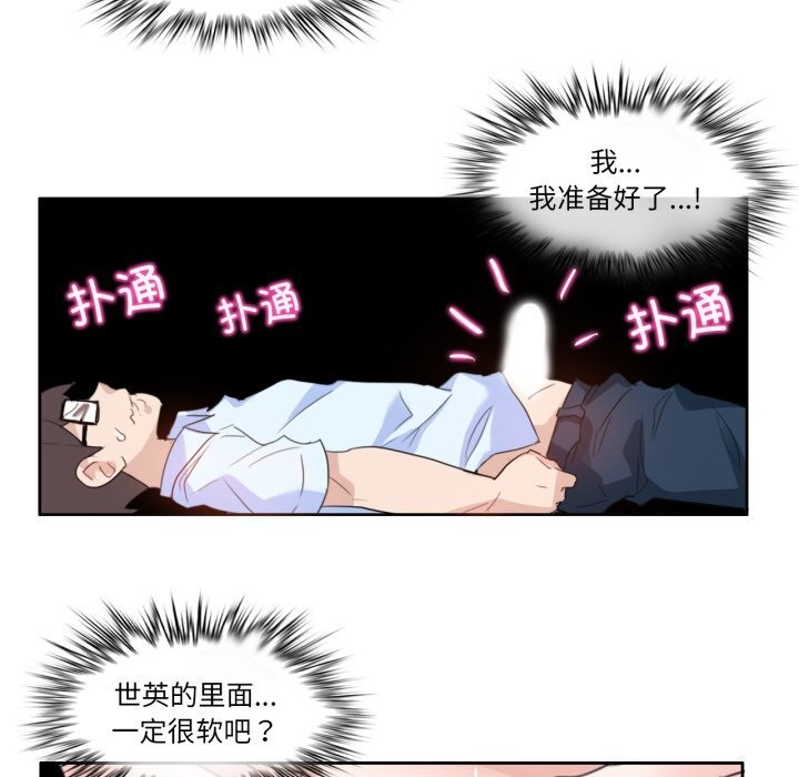 无与伦比的日常第11話