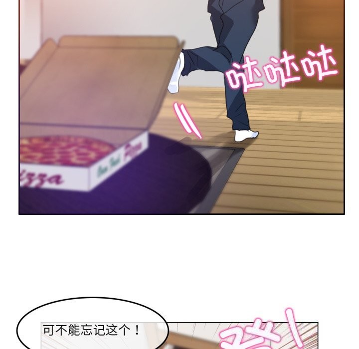 无与伦比的日常第11話