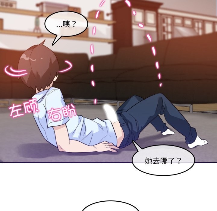 无与伦比的日常第11話