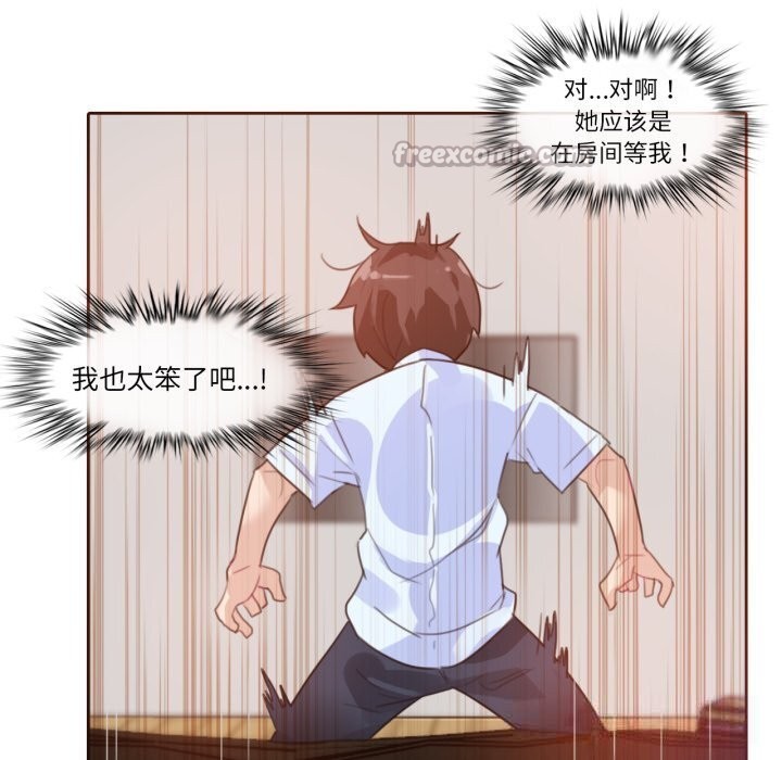 无与伦比的日常第11話