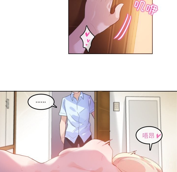 无与伦比的日常第11話